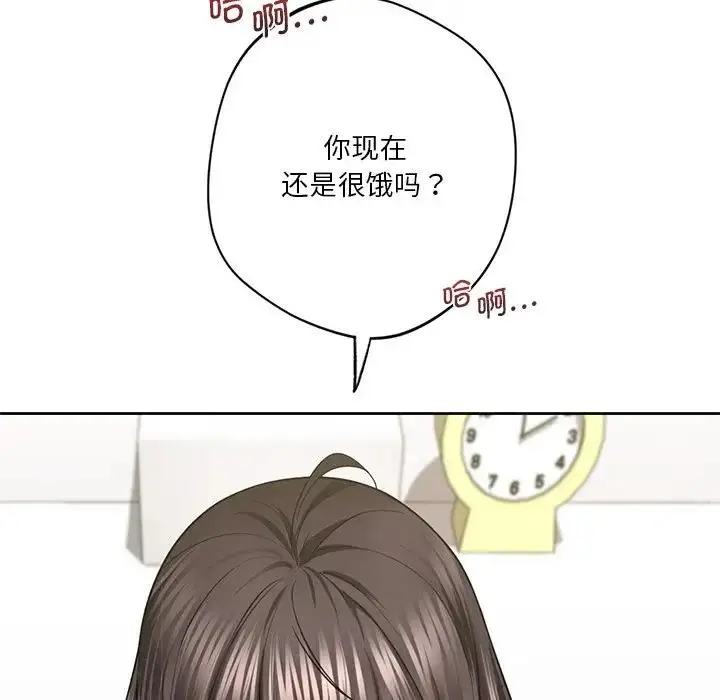 漫画《不当朋友当恋人》第34话第126张图