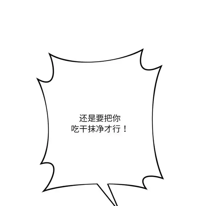 漫画《不当朋友当恋人》第34话第130张图