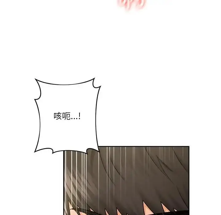 漫画《不当朋友当恋人》第34话第132张图
