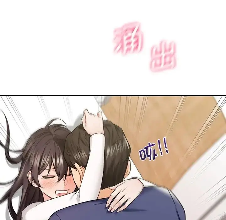 漫画《不当朋友当恋人》第34话第136张图