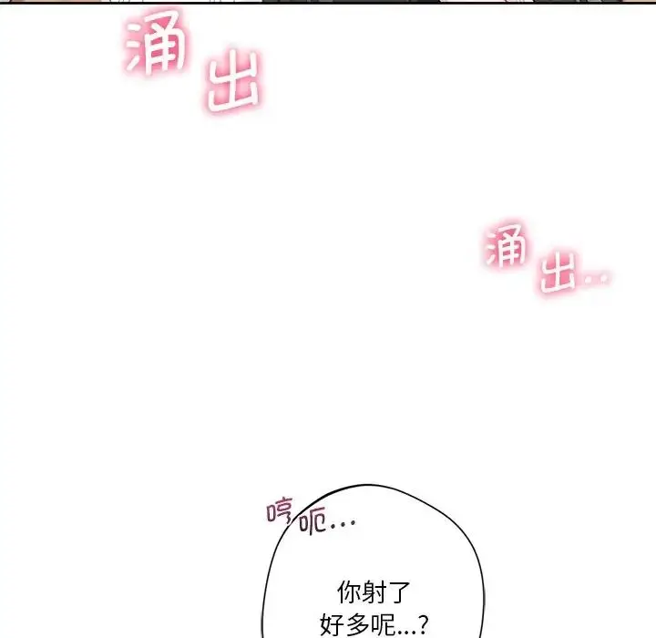 漫画《不当朋友当恋人》第34话第138张图