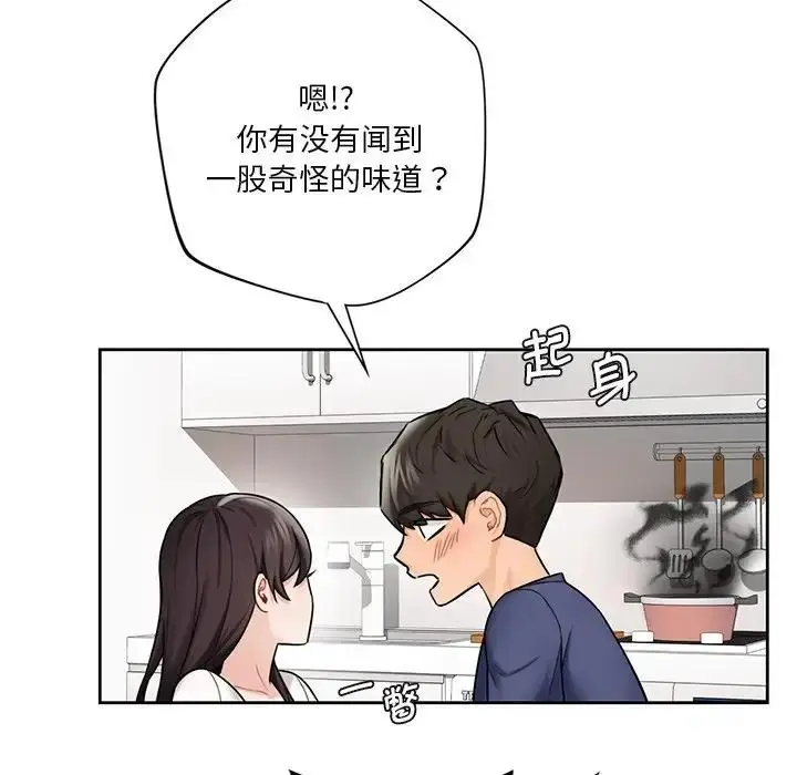 漫画《不当朋友当恋人》第34话第140张图