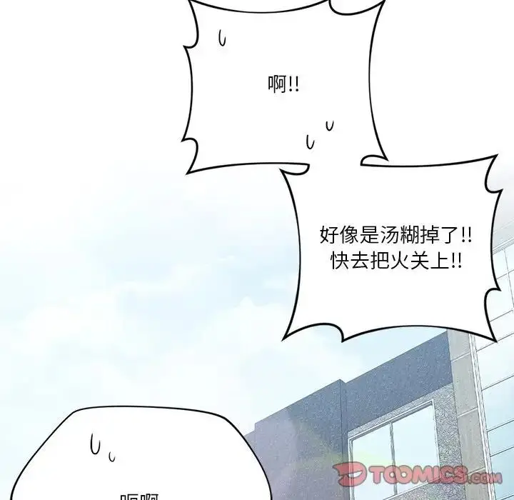 漫画《不当朋友当恋人》第34话第141张图