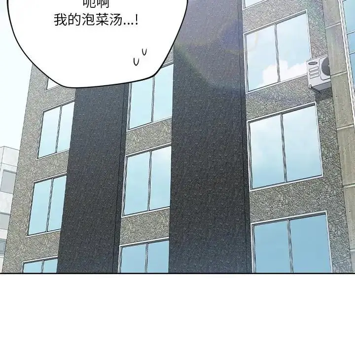 漫画《不当朋友当恋人》第34话第142张图