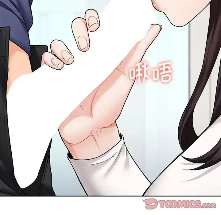 漫画《不当朋友当恋人》第34话第15张图