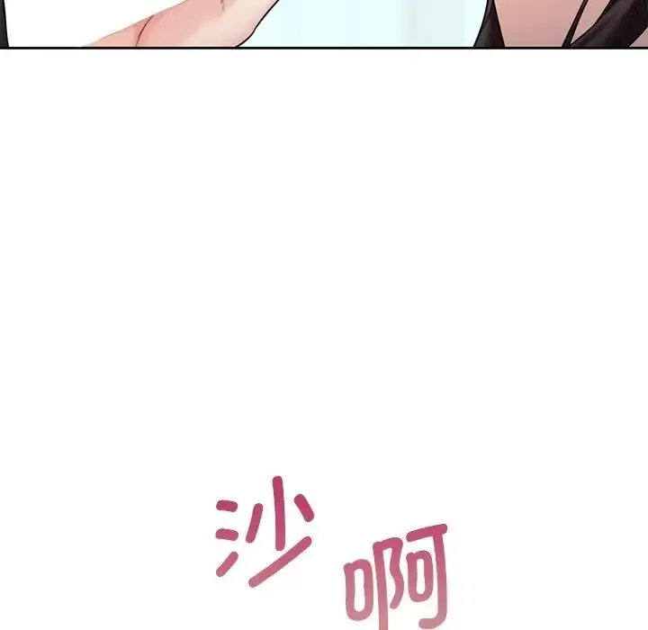 漫画《不当朋友当恋人》第34话第17张图