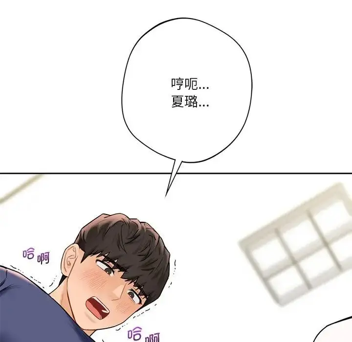 漫画《不当朋友当恋人》第34话第19张图