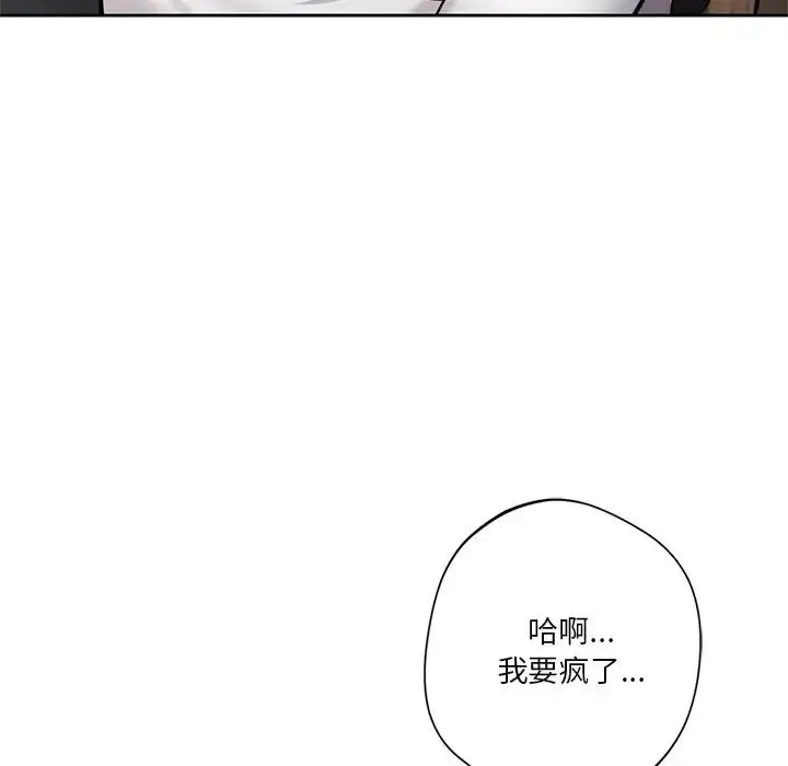 漫画《不当朋友当恋人》第34话第26张图