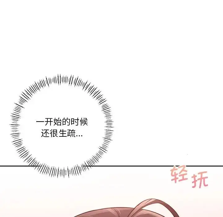 漫画《不当朋友当恋人》第34话第28张图