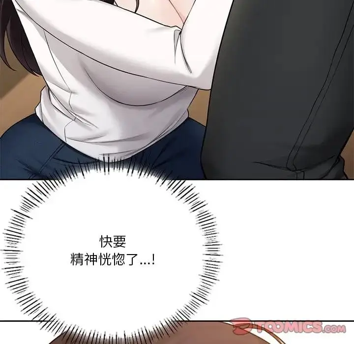 漫画《不当朋友当恋人》第34话第33张图