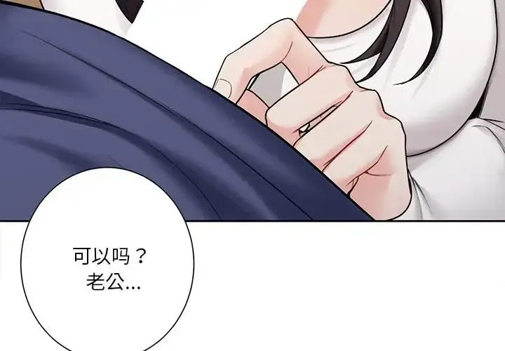 漫画《不当朋友当恋人》第34话第4张图