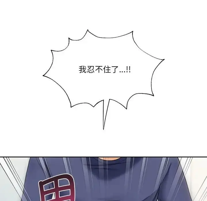 漫画《不当朋友当恋人》第34话第44张图