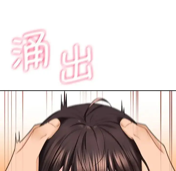 漫画《不当朋友当恋人》第34话第47张图