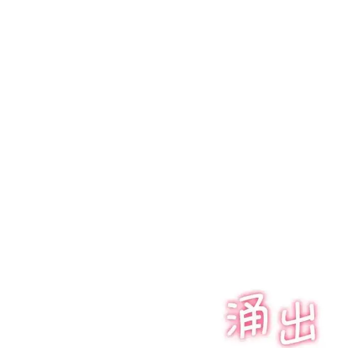 漫画《不当朋友当恋人》第34话第49张图