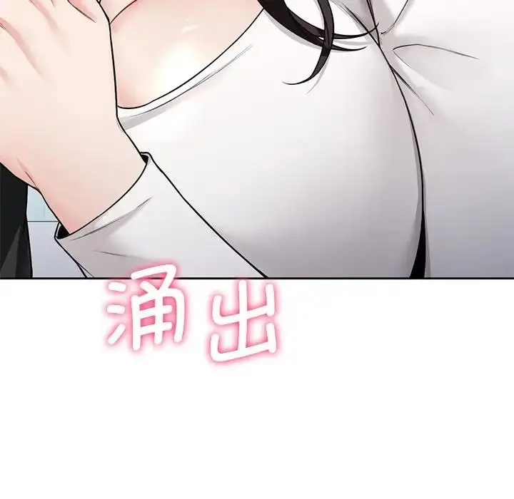漫画《不当朋友当恋人》第34话第52张图