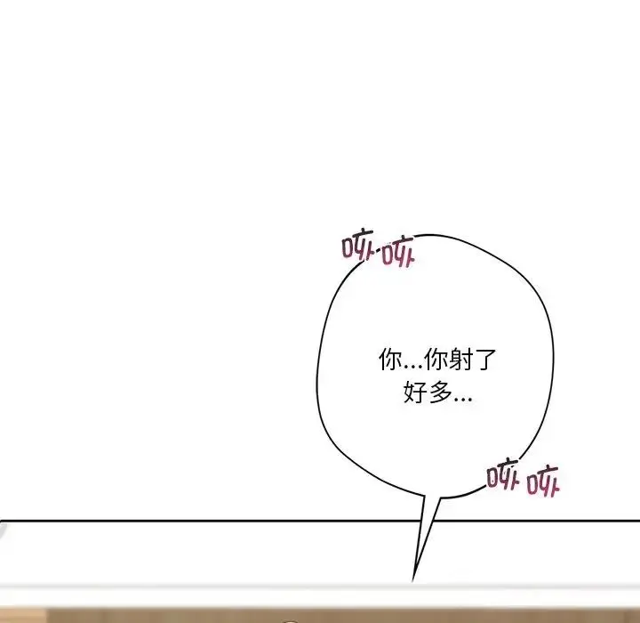 漫画《不当朋友当恋人》第34话第54张图
