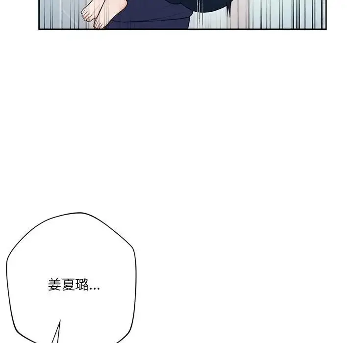 漫画《不当朋友当恋人》第34话第59张图