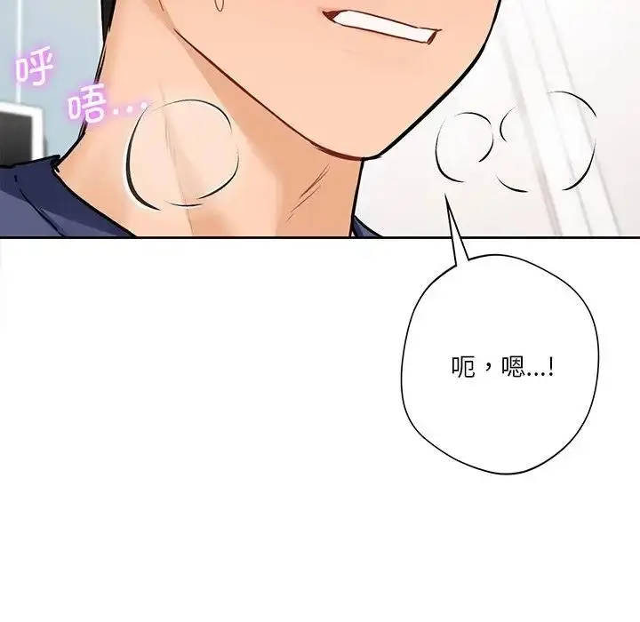漫画《不当朋友当恋人》第34话第6张图