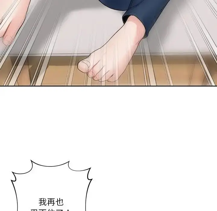 漫画《不当朋友当恋人》第34话第62张图
