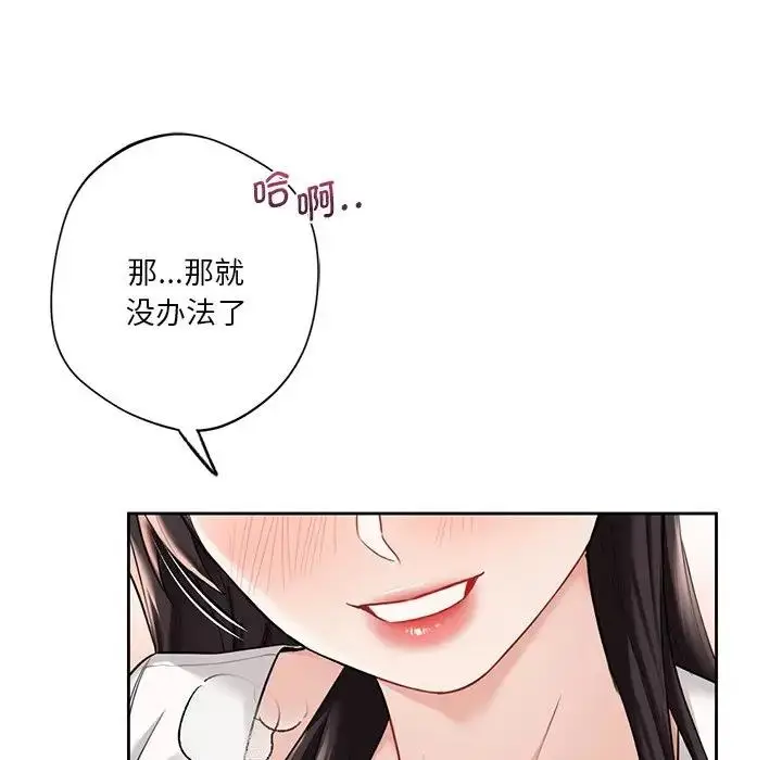 漫画《不当朋友当恋人》第34话第66张图
