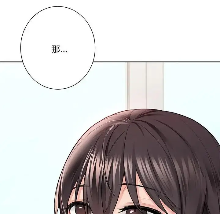漫画《不当朋友当恋人》第34话第7张图