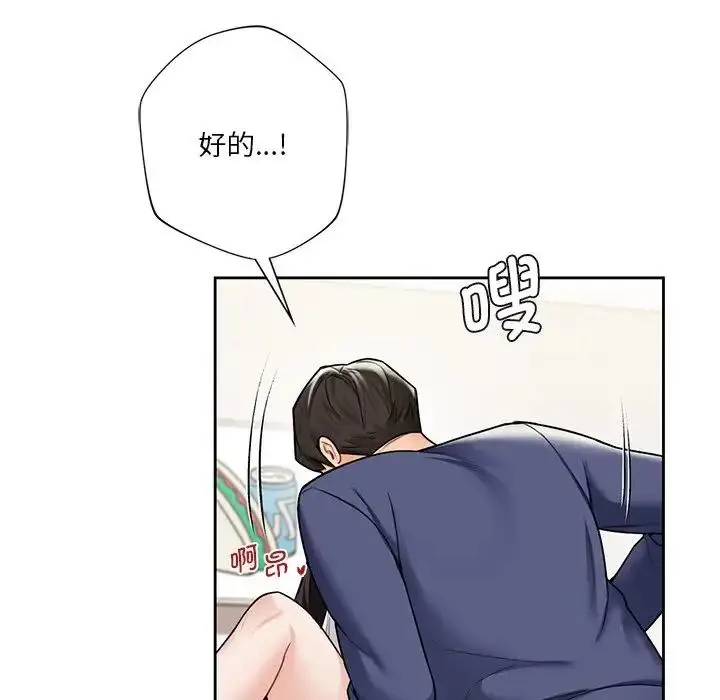 漫画《不当朋友当恋人》第34话第70张图