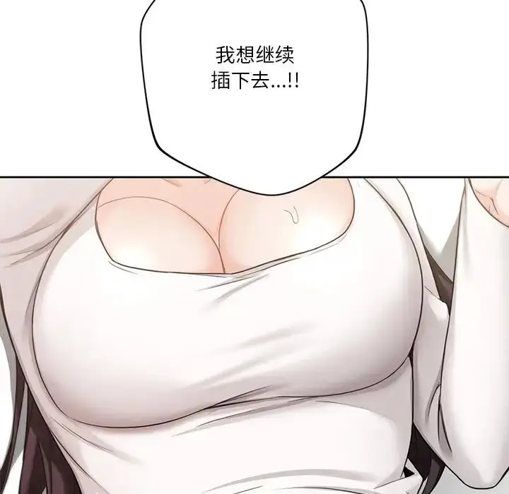 漫画《不当朋友当恋人》第34话第84张图