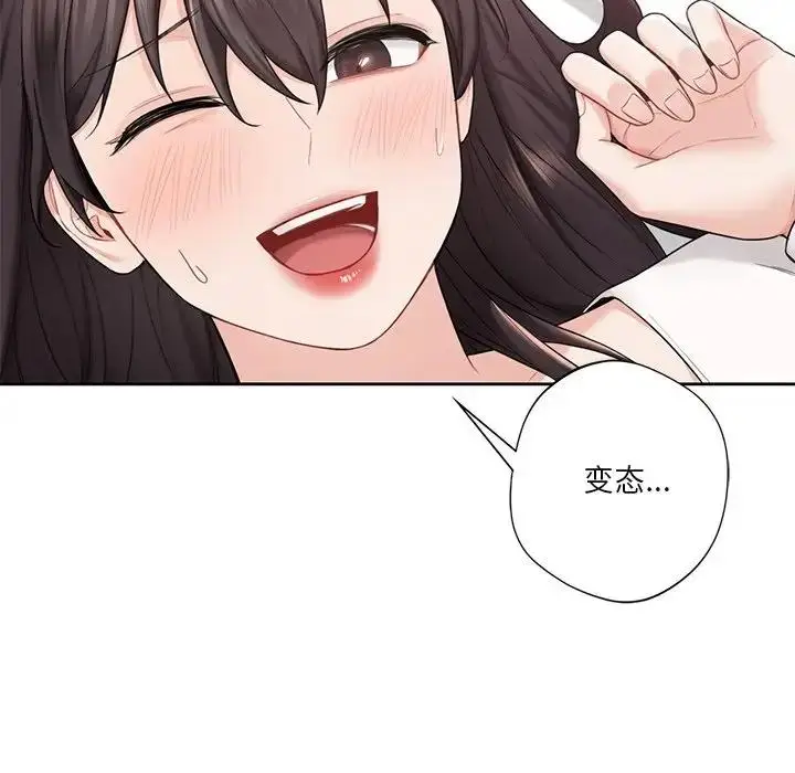 漫画《不当朋友当恋人》第34话第89张图