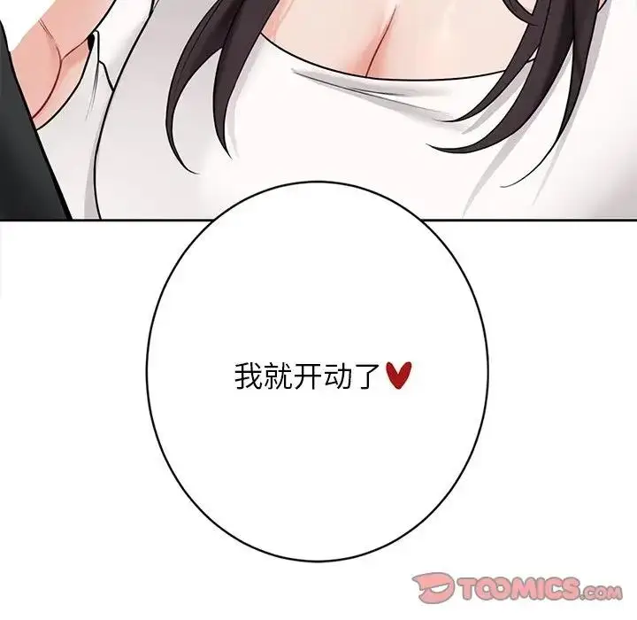 漫画《不当朋友当恋人》第34话第9张图