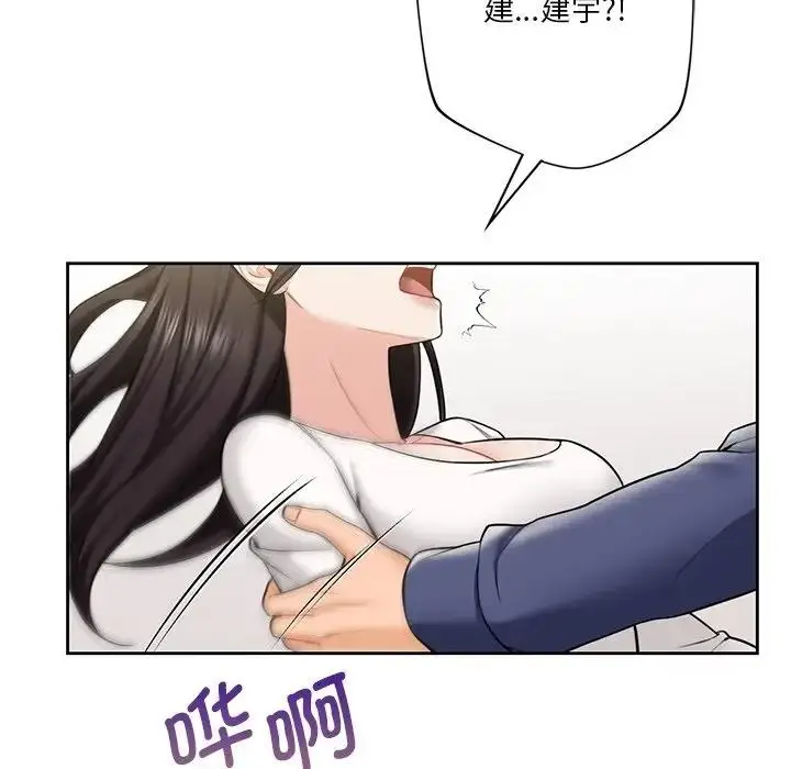 漫画《不当朋友当恋人》第34话第96张图