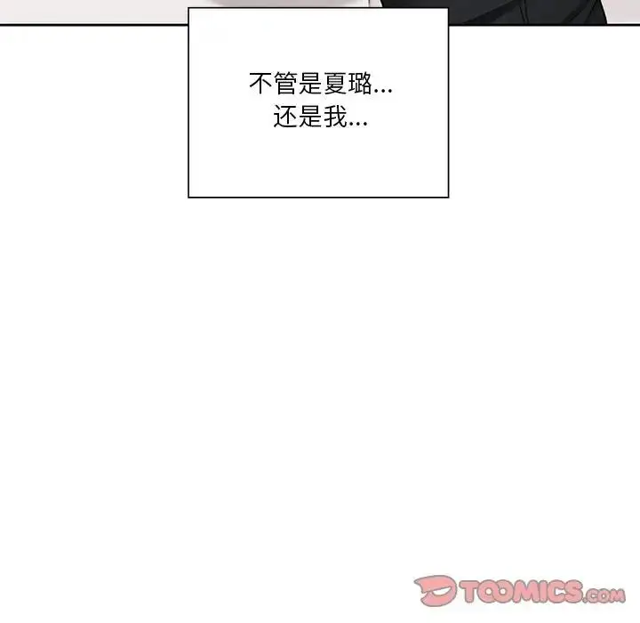 漫画《不当朋友当恋人》第34话第99张图