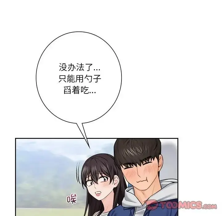 漫画《不当朋友当恋人》第35话第102张图