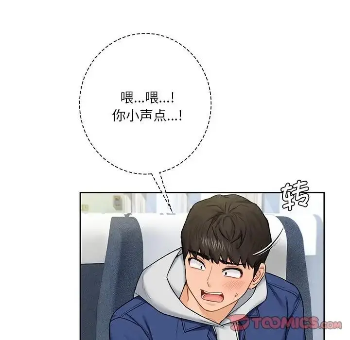 漫画《不当朋友当恋人》第35话第108张图