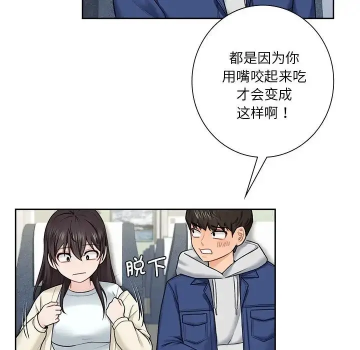 漫画《不当朋友当恋人》第35话第109张图