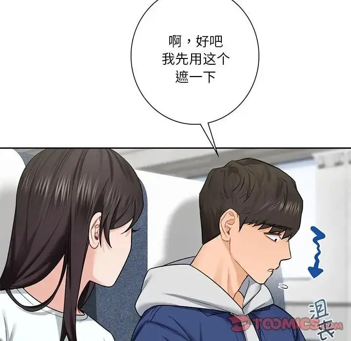漫画《不当朋友当恋人》第35话第111张图