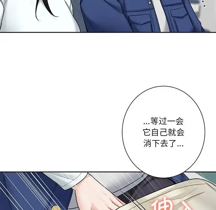漫画《不当朋友当恋人》第35话第112张图