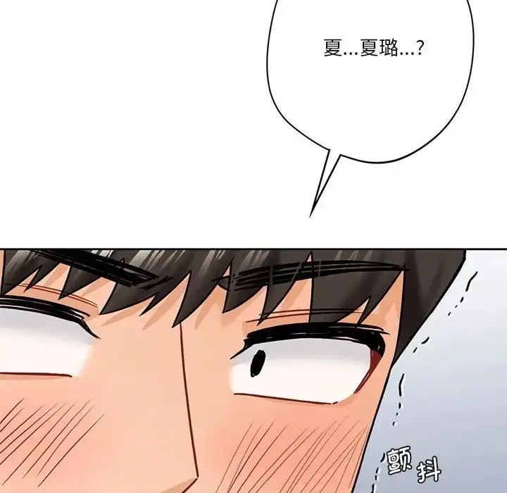 漫画《不当朋友当恋人》第35话第116张图