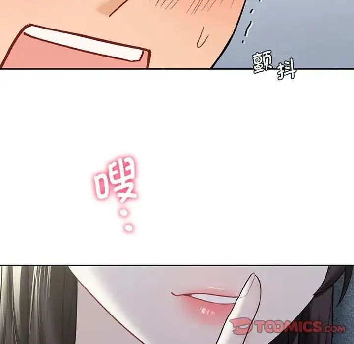 漫画《不当朋友当恋人》第35话第117张图
