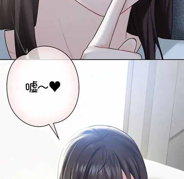 漫画《不当朋友当恋人》第35话第118张图