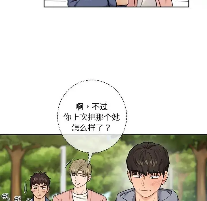 漫画《不当朋友当恋人》第35话第13张图