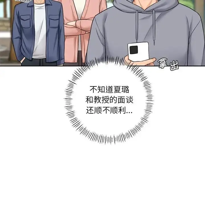 漫画《不当朋友当恋人》第35话第14张图