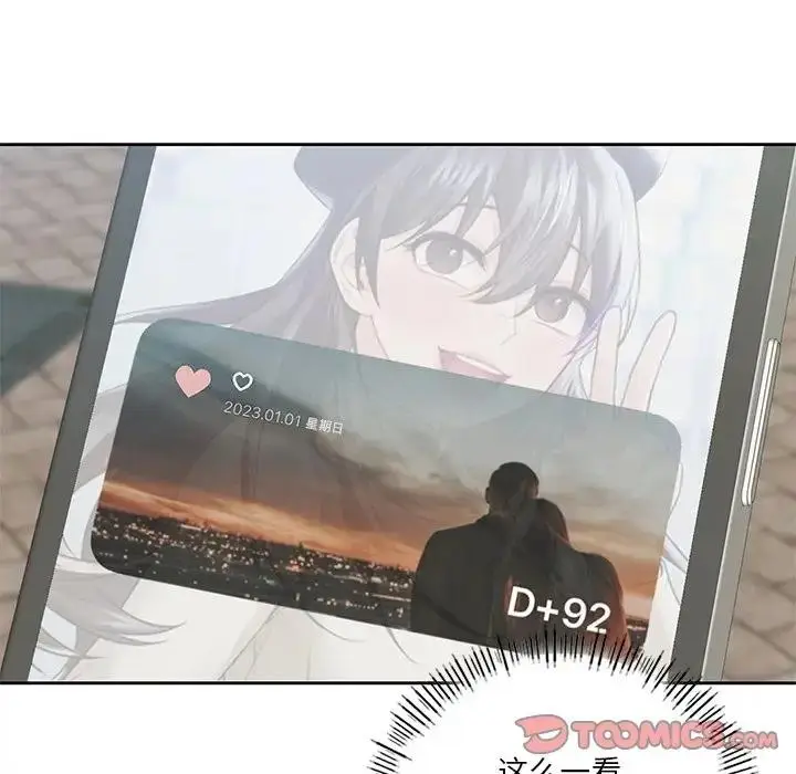 漫画《不当朋友当恋人》第35话第15张图