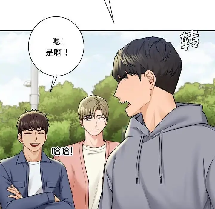 漫画《不当朋友当恋人》第35话第17张图