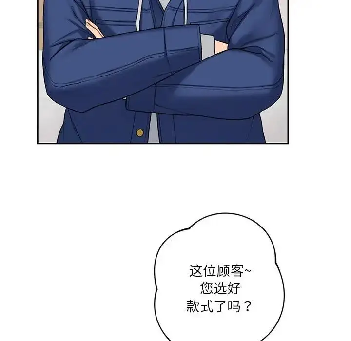 漫画《不当朋友当恋人》第35话第23张图