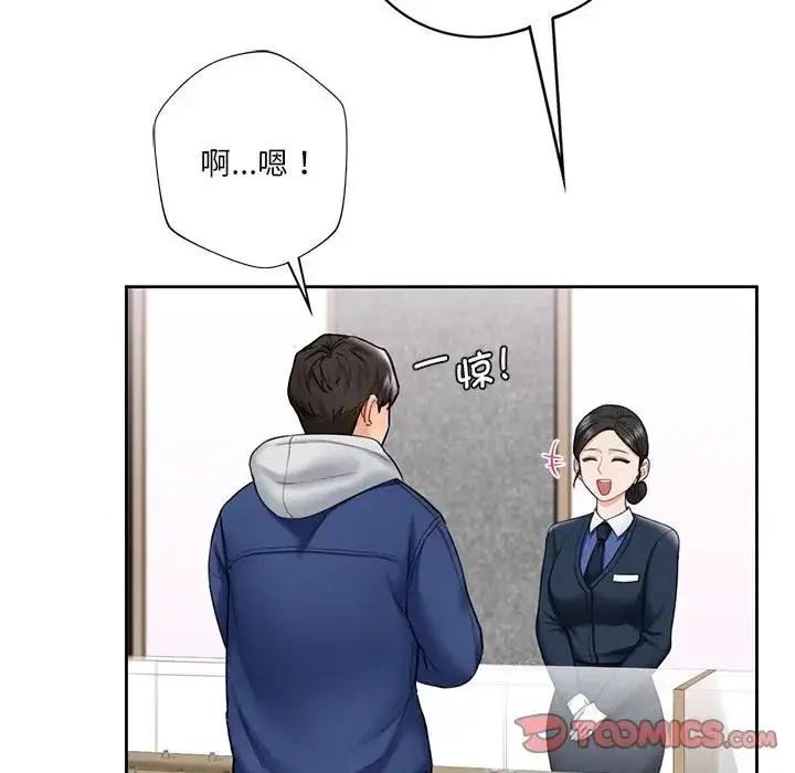 漫画《不当朋友当恋人》第35话第24张图