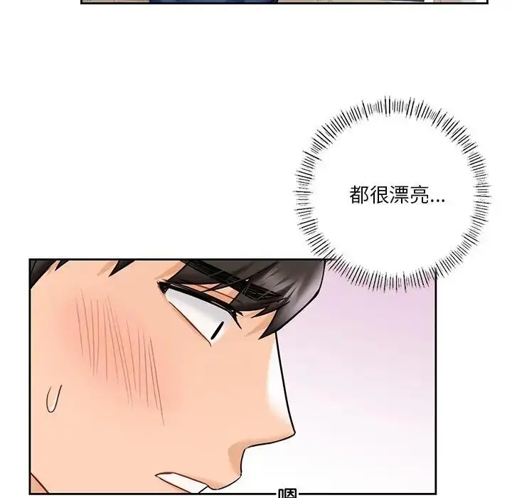 漫画《不当朋友当恋人》第35话第25张图