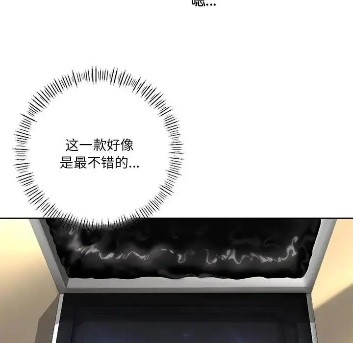 漫画《不当朋友当恋人》第35话第26张图