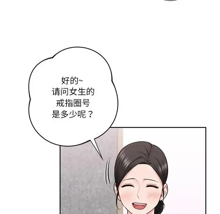 漫画《不当朋友当恋人》第35话第28张图