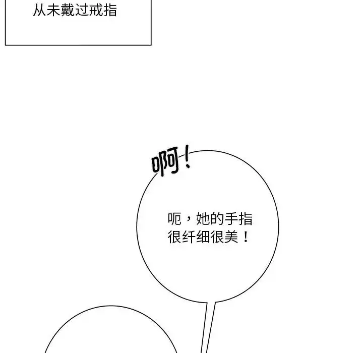 漫画《不当朋友当恋人》第35话第31张图