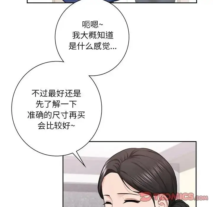 漫画《不当朋友当恋人》第35话第33张图